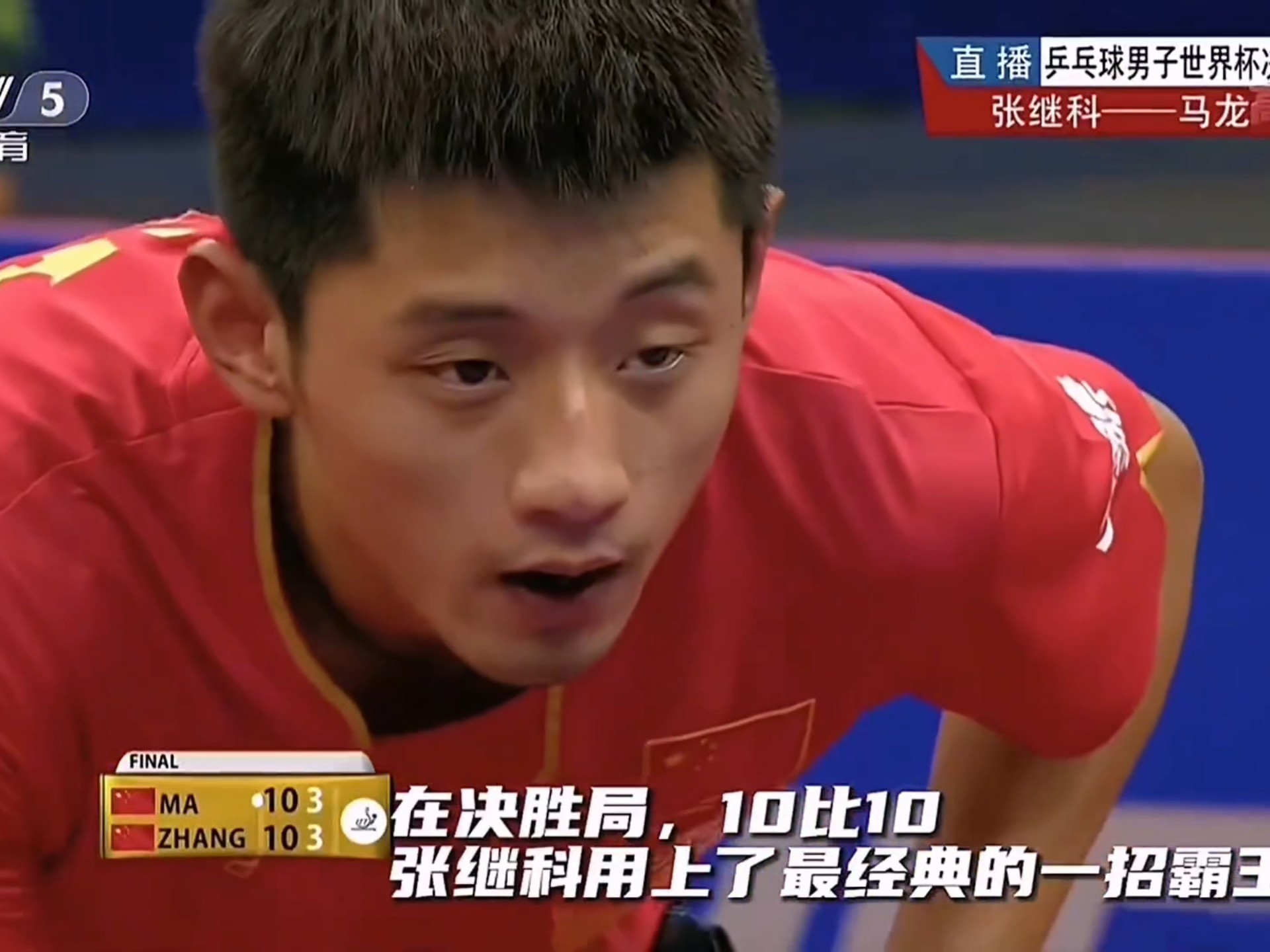 关于瑞典乒乓球队轻取奥地利乒乓球队，张继科绝境逆转的信息