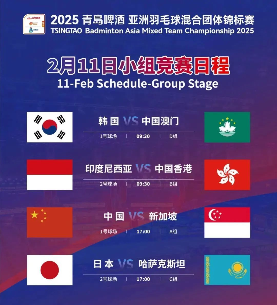 包含中国羽毛球队完胜印尼羽毛球队,辛杜一己之力扛起全队的词条 包含中国羽毛球队完胜印尼羽毛球队,辛杜一己之力扛起全队的词条