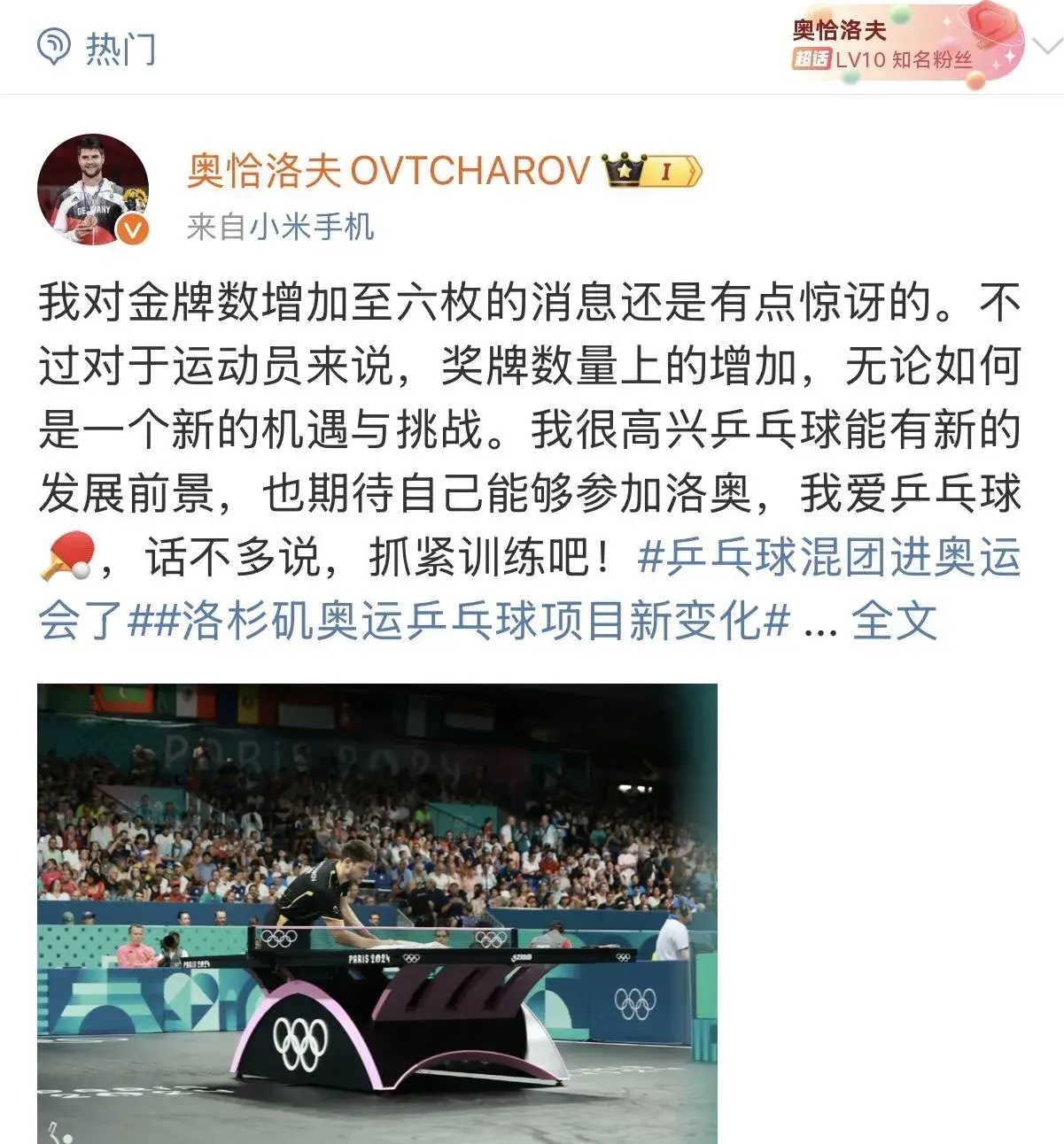 包含英国乒乓球队轻取波兰乒乓球队,奥恰洛夫关键制胜的词条 包含英国乒乓球队轻取波兰乒乓球队,奥恰洛夫关键制胜的词条