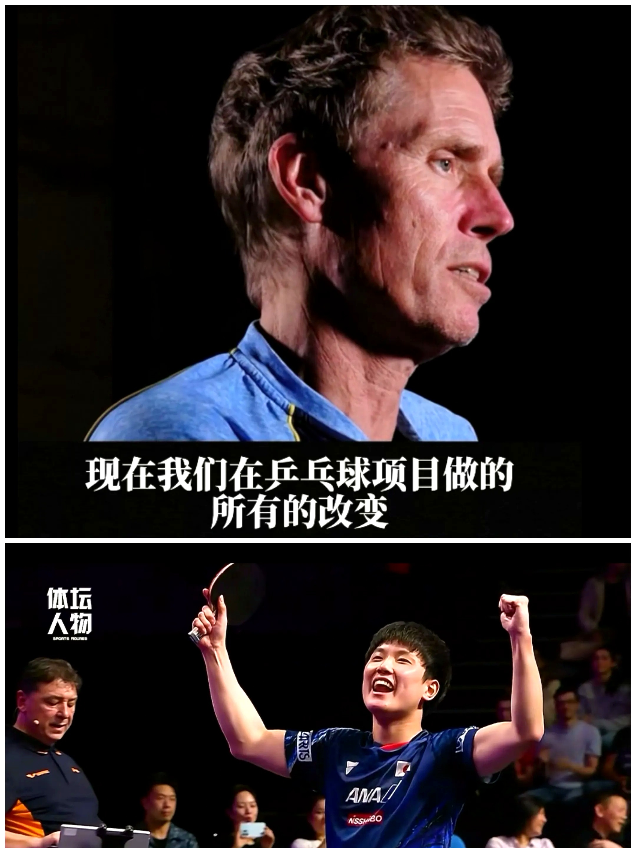 瑞典乒乓球队险胜法国乒乓球队,张本智和送出助攻 瑞典乒乓球队险胜法国乒乓球队,张本智和送出助攻