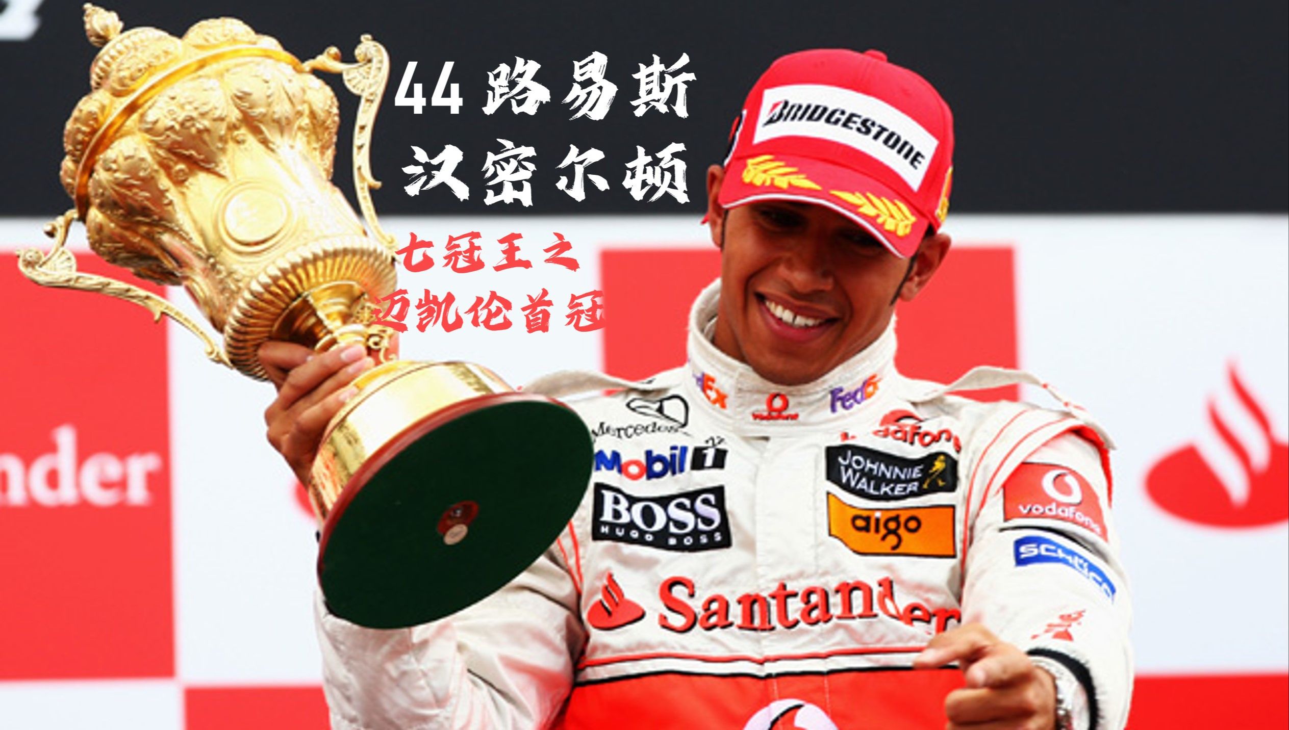 威廉姆斯轻取迈凯伦,汉密尔顿点燃赛场 威廉姆斯轻取迈凯伦,汉密尔顿点燃赛场